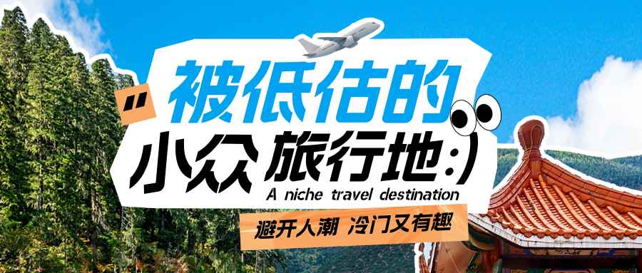 全国旅游景点攻略